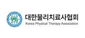 대한물리치료사협회