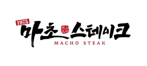 마초스테이크