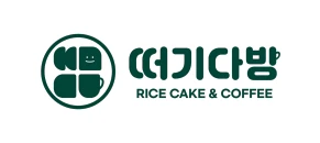떡기다방